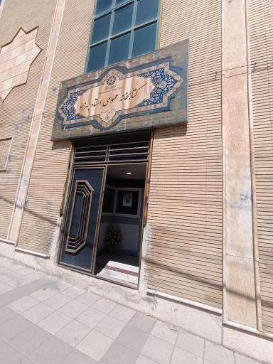 عکس کتابخانه یدالله بهزاد