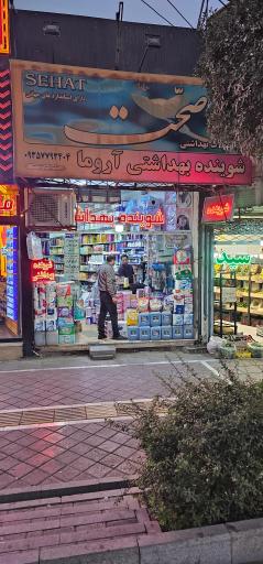 عکس شوینده بهداشتی آروما