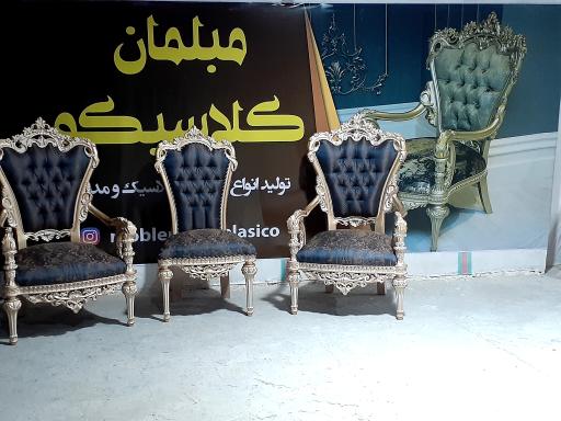 عکس تولیدی مبلمان کلاسیکو