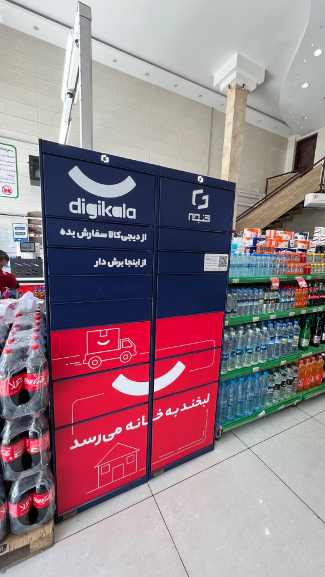 عکس دیلی مارکت  (کبار) شعبه دینکان - منصورآباد