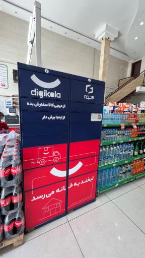 عکس دیلی مارکت  (کبار)