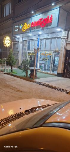 عکس رستوران اشراق 