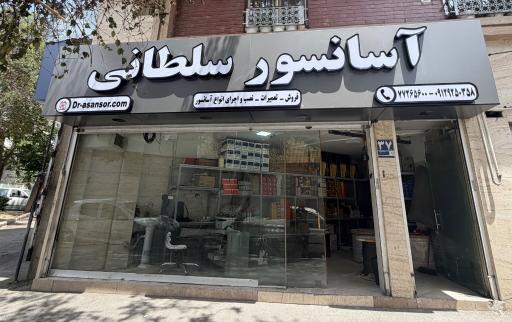عکس آسانسور سلطانی