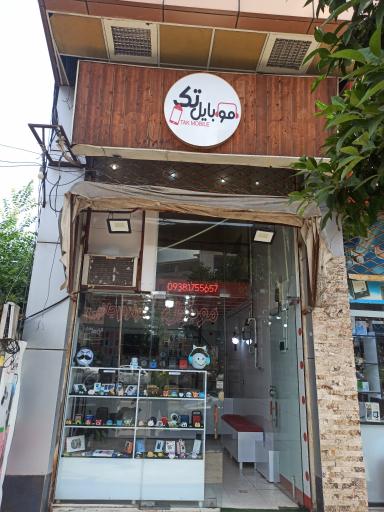 عکس موبایل تک 