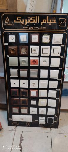 عکس کالای برق وصال