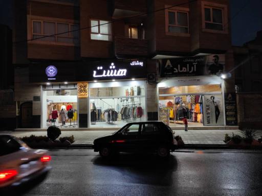 عکس پوشاک هشت 