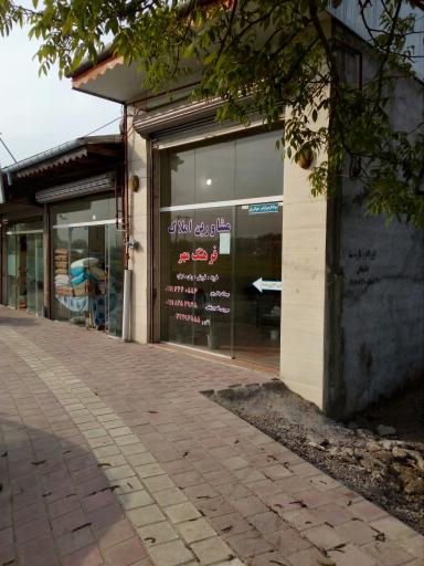 عکس مشاور املاک فرهنگ مهر