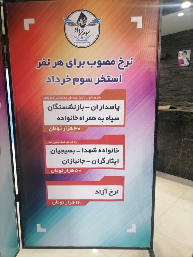 عکس استخر سوم خرداد