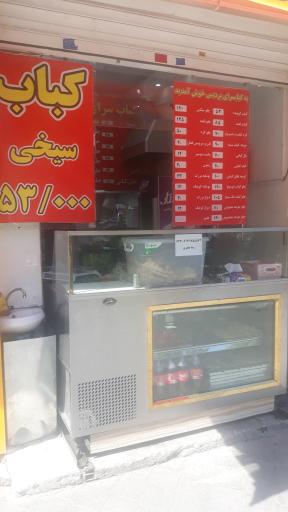 عکس کباب سرای پردیس