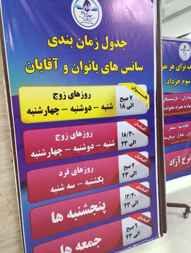 عکس استخر سوم خرداد