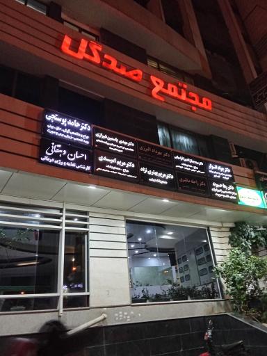 عکس رادیولوژی دهان، فک و صورت دکتر رها حیرت