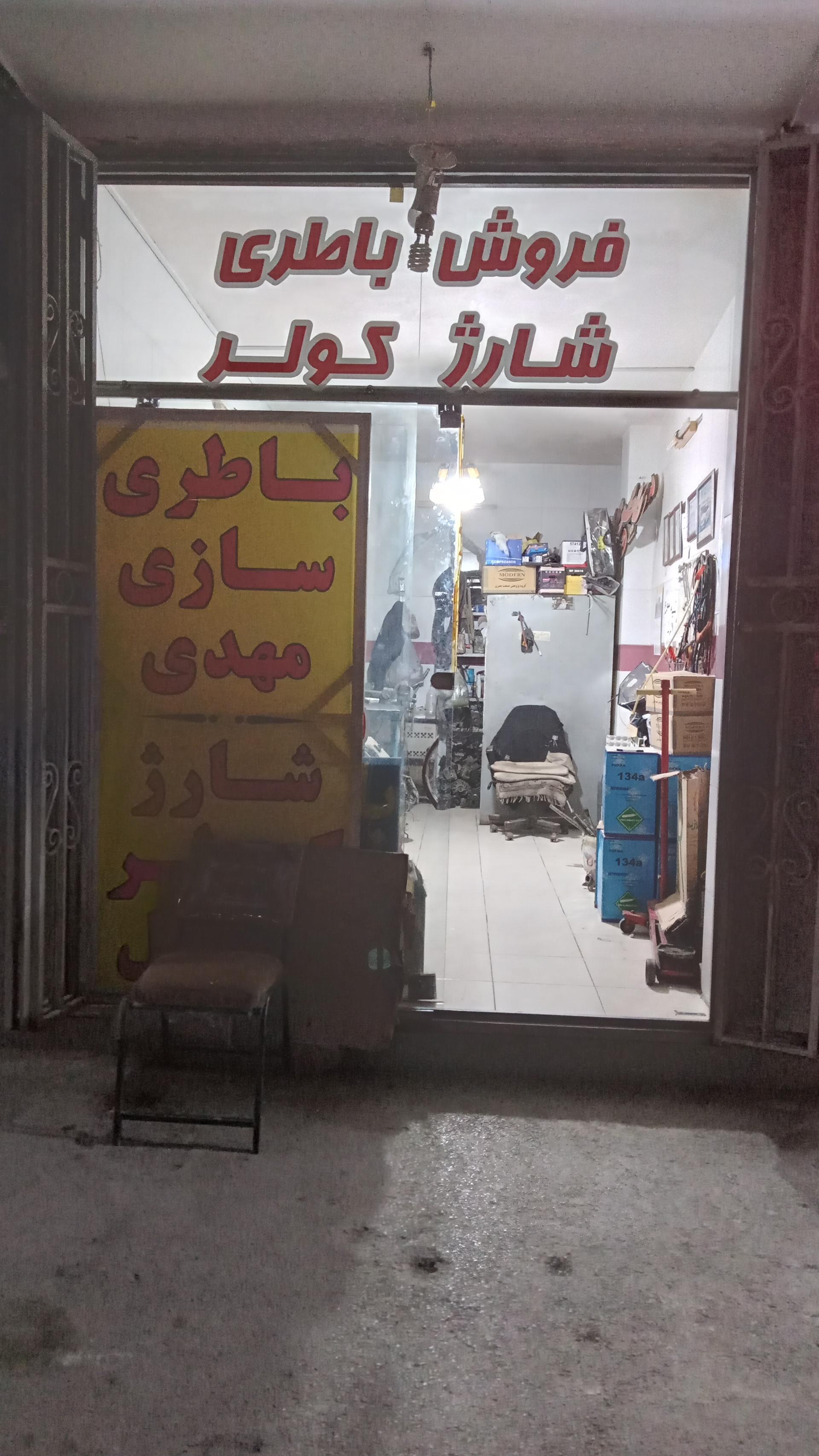 عکس باطری سازی مهدی