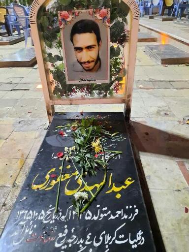 عکس مزار شهید  عبدالمهدی مغفوری