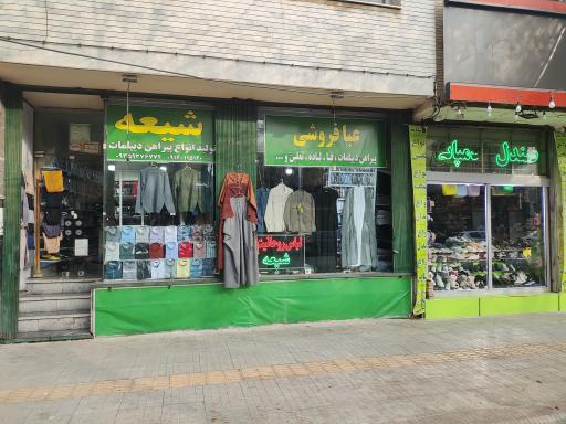 عکس لباس روحانیت شیعه