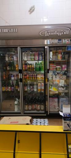 عکس سوپرمارکت قوسی