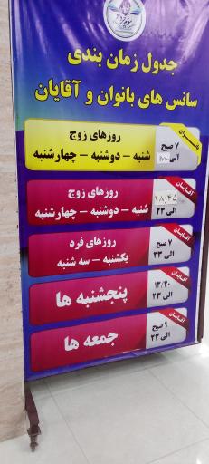 عکس استخر سوم خرداد