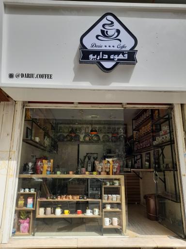 عکس کافه داریو