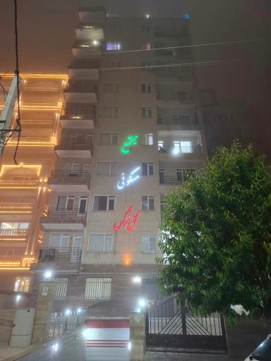 عکس مجتمع مسکونی گل نرگس سرعین