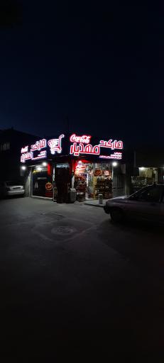 سوپر مهدیار