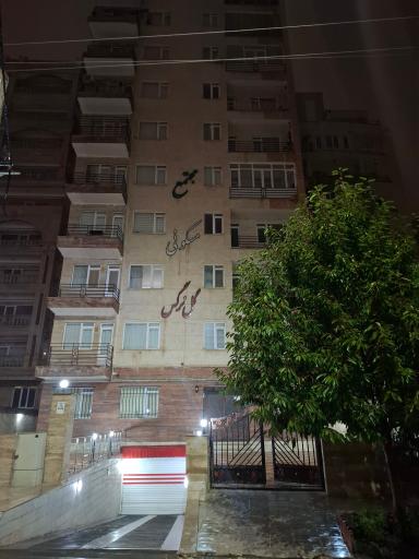 عکس مجتمع مسکونی گل نرگس سرعین