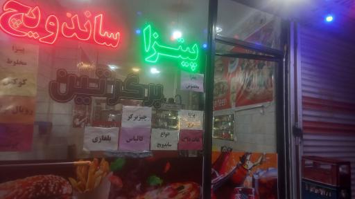 عکس فست فود برگر تین