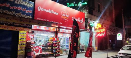 عکس پخش سوسیس و کالباس پروتئین آرزومان