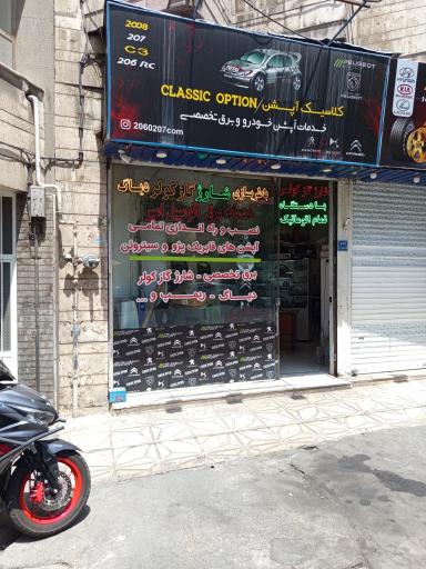 عکس خدمات برق تخصصی و آپشن خودرو کلاسیک آپشن