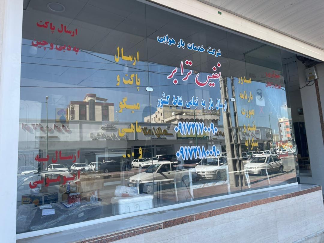 عکس نفیس ترابر بندرعباس