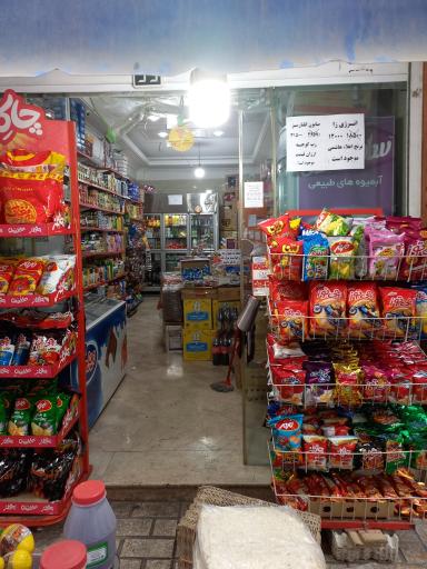 عکس بقالی برادران