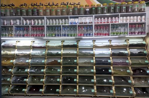 عطاری حسینی