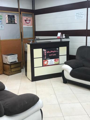 عکس دندانپزشکی پانیذ