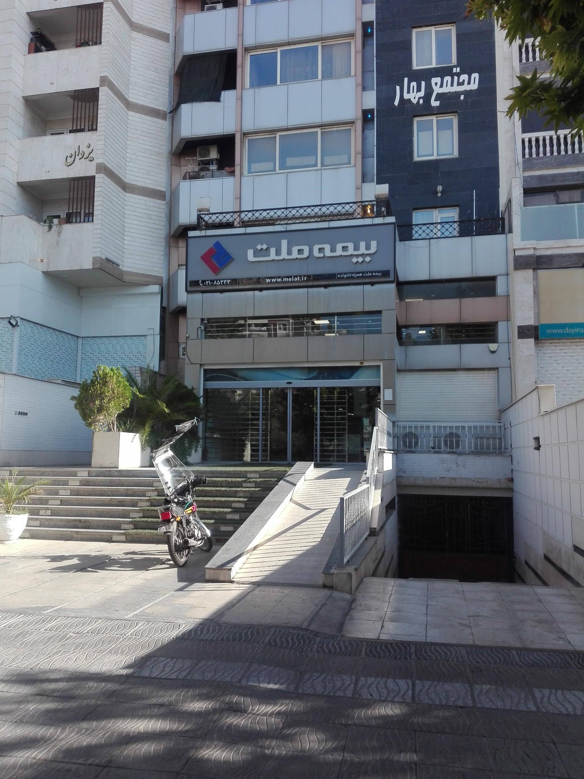 عکس بیمه ملت (سرپرستی استان فارس) شعبه بعثت