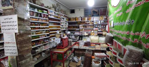 عکس عطاری حکیم نیشابوری