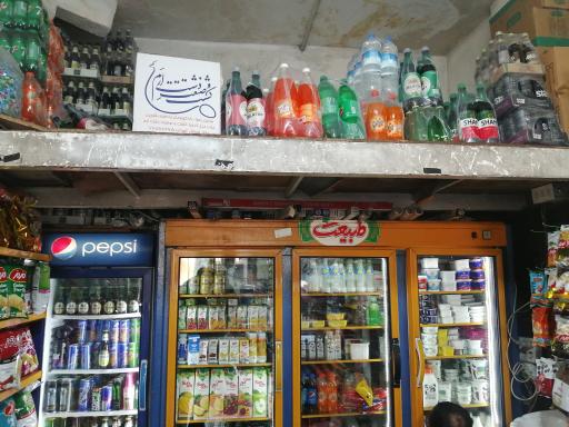 عکس سوپر مارکت یزدانی (شبانه روزی)