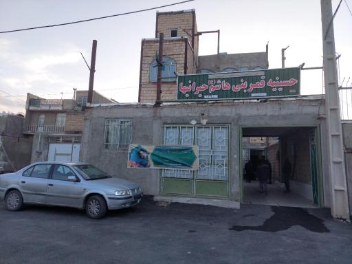 عکس حسینیه قمر بنی هاشم(ع) حیرانیها