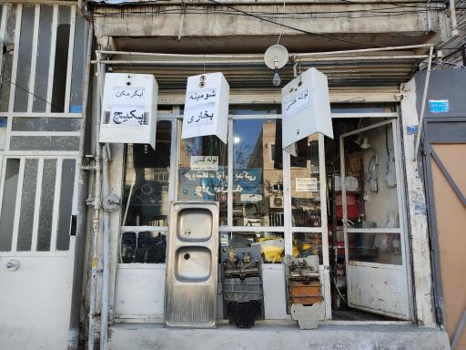 عکس تاسیسات محمدی