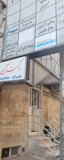 عکس نمایندگی صادقی ۳۳۰۷۴