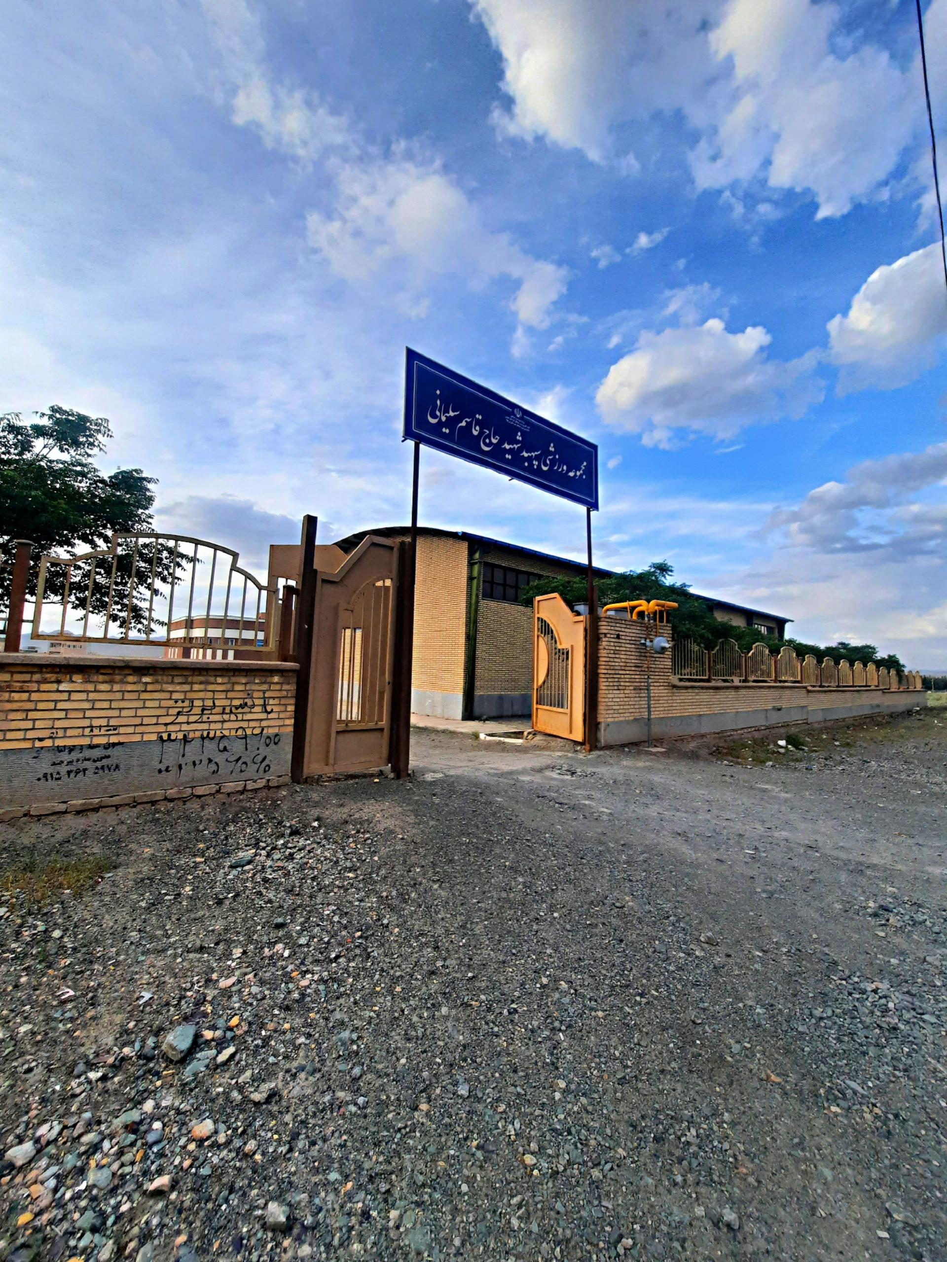 عکس مجتمع ورزشی شهید سلیمانی