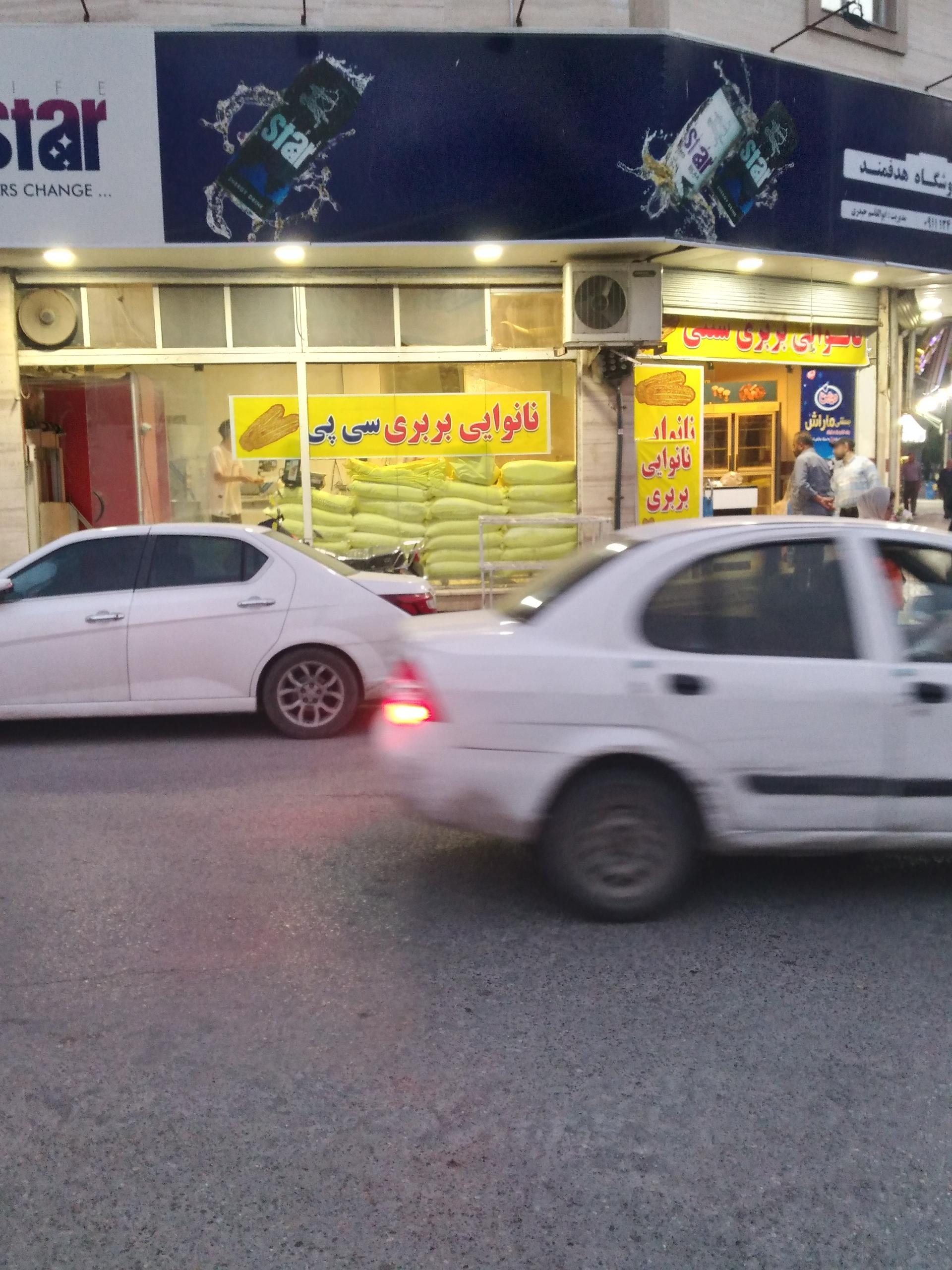 عکس نانوایی بربری سی پی