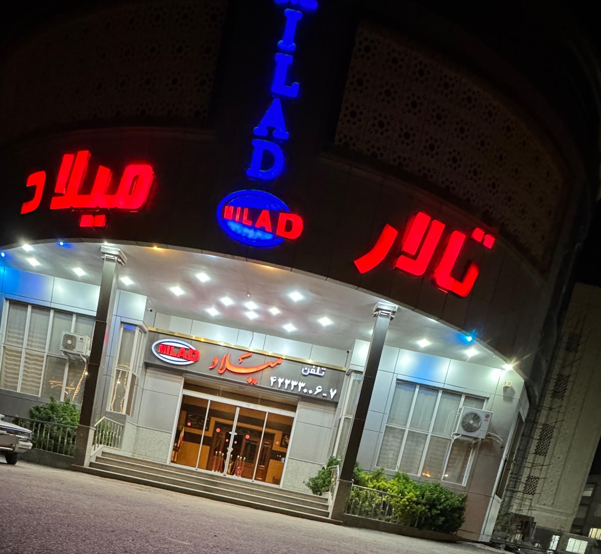 عکس تالار میلاد نیشابور