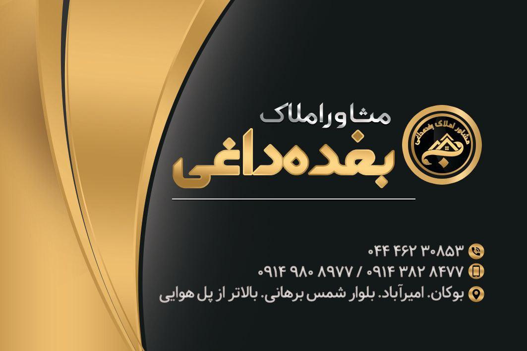 عکس مشاور املاک بغده داغی 