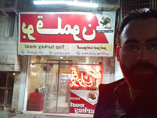 بوقلمون توس