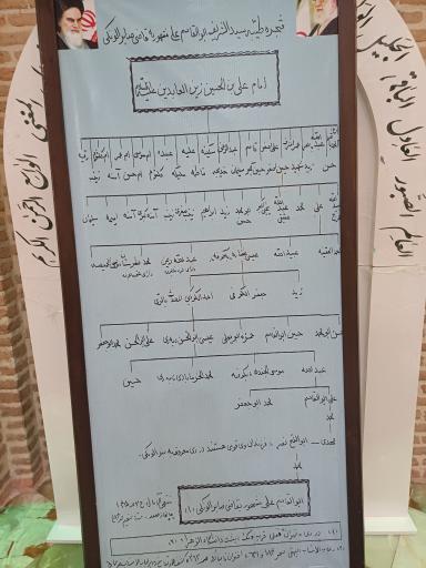 امامزاده قاضی الصابر