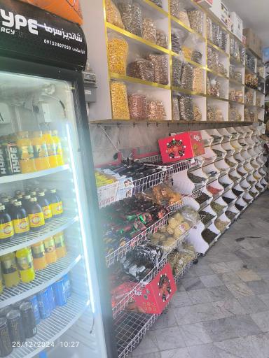 عکس آجیل و خشکبار باجناق ها