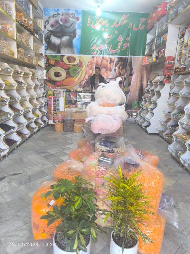 عکس آجیل و خشکبار باجناق ها