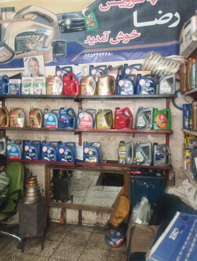 عکس تاپ سرویس رضا