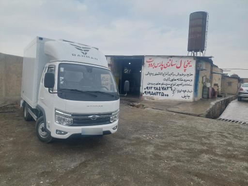 عکس یخچال سازی پارس برودت