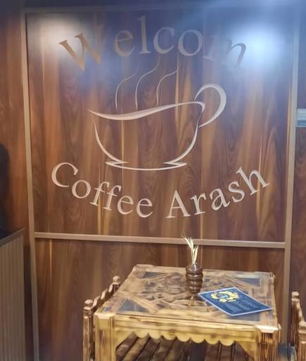 عکس کافه آرش