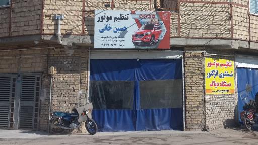 عکس تنظیم موتور حسین خانی