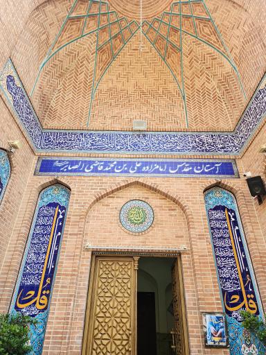 عکس امامزاده قاضی الصابر